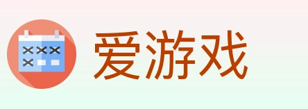 爱游戏 体育直播API